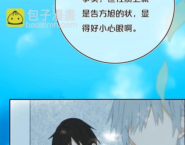 第10话 小粉红