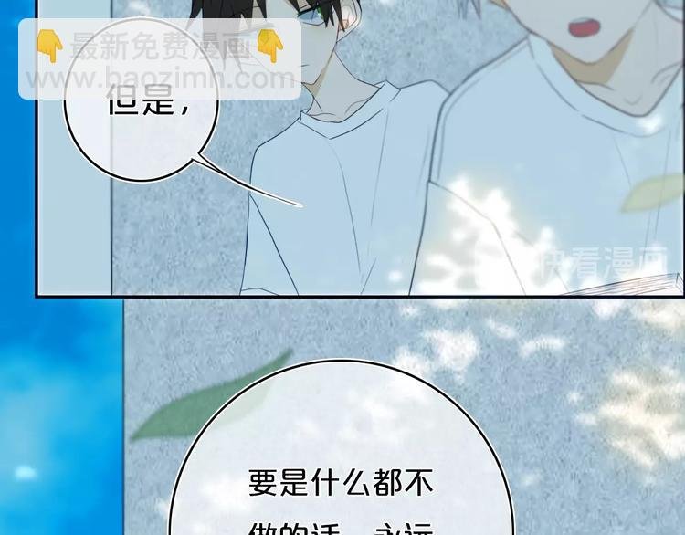 第10话 小粉红