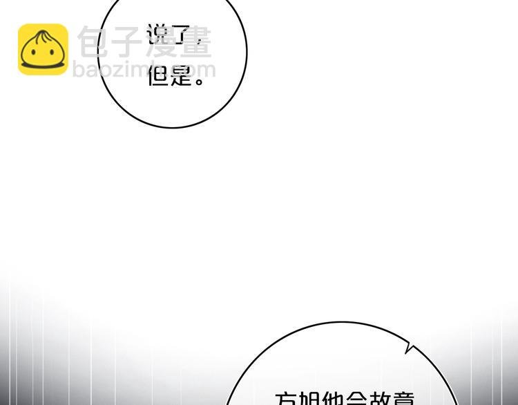 第10话 小粉红