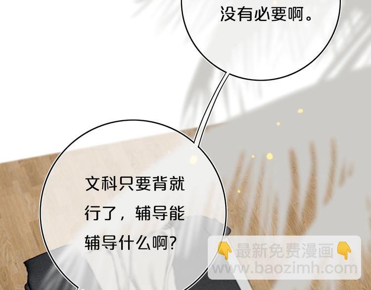 第10话 小粉红