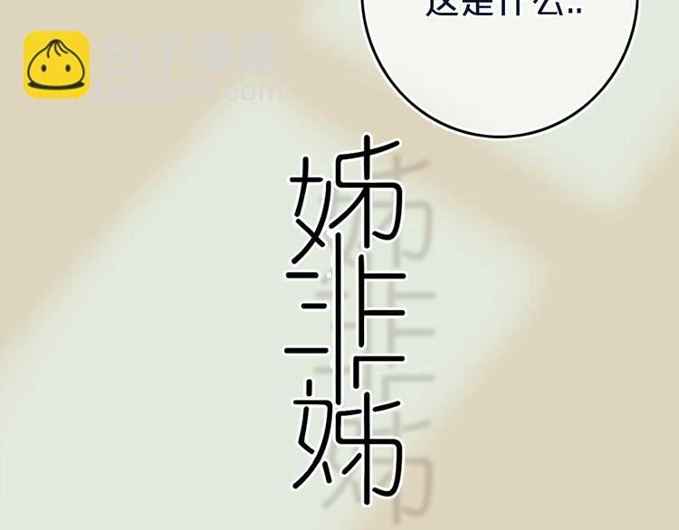 第11话 来啊！谁怕谁！