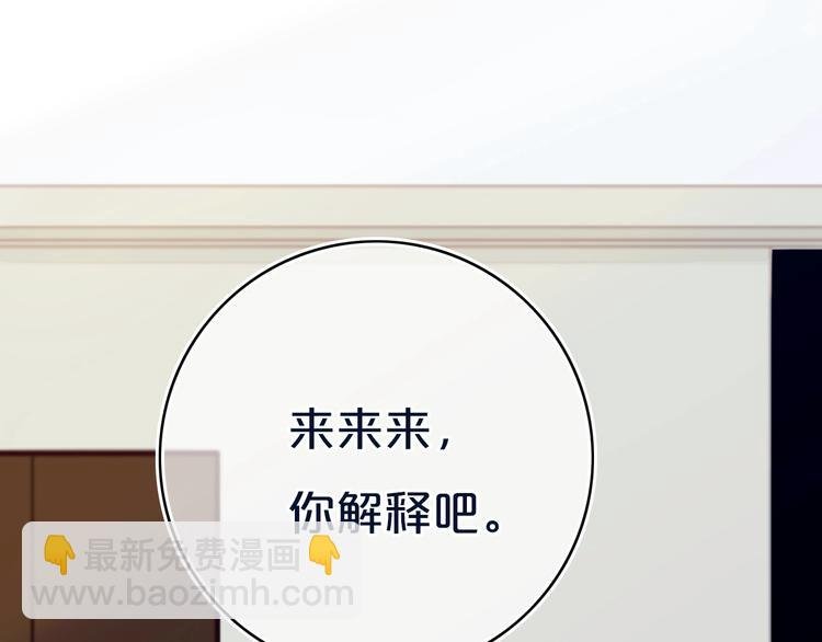 第11话 来啊！谁怕谁！