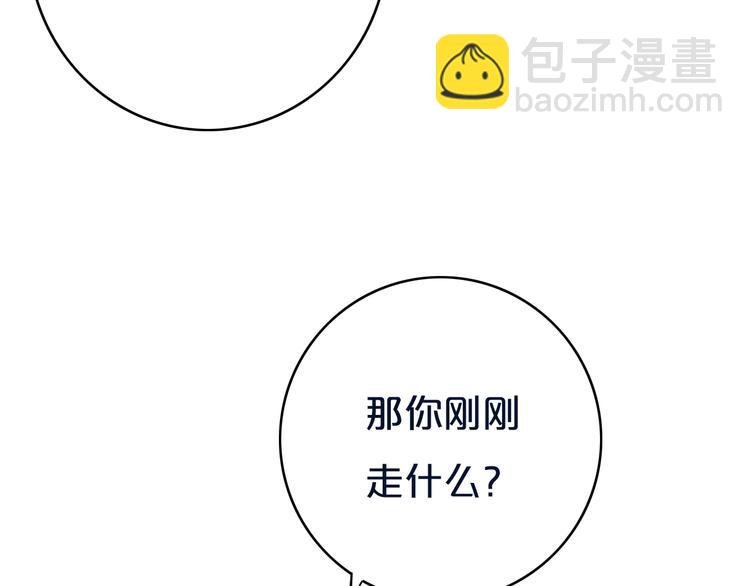 第11话 来啊！谁怕谁！