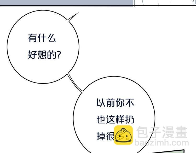 第11话 来啊！谁怕谁！