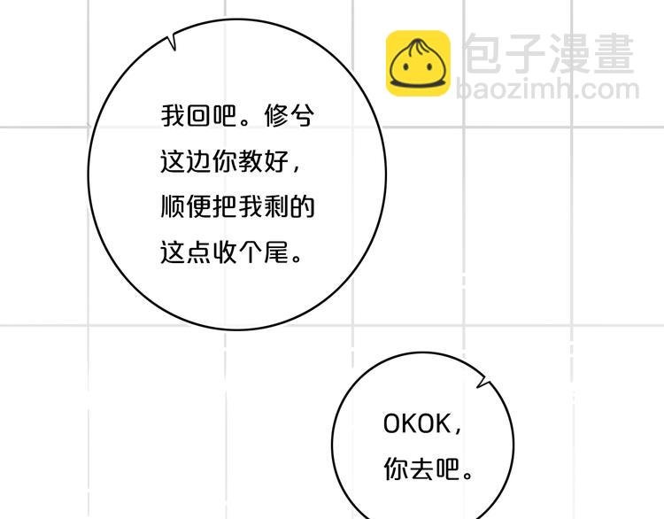 第13话 方旭哥哥