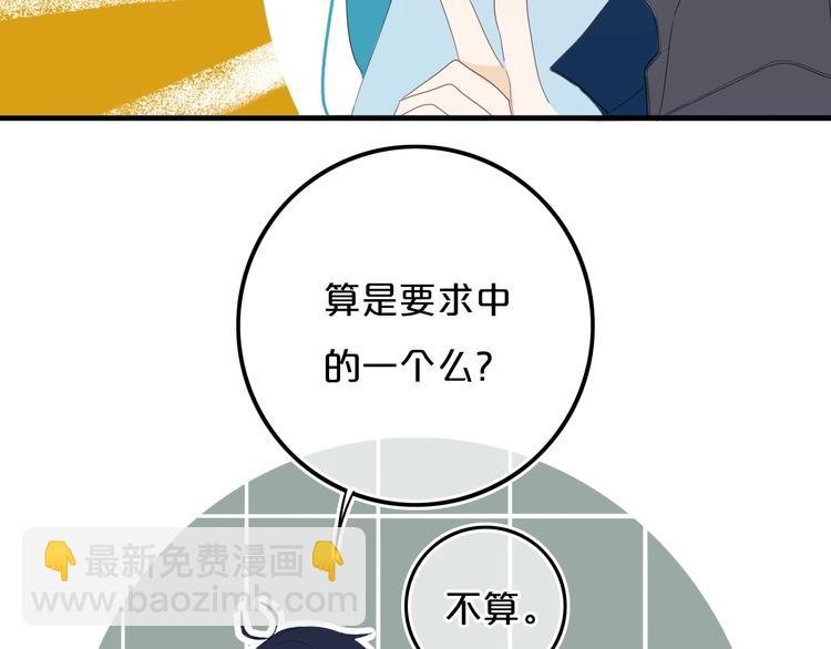 第14话 哎呀，失误