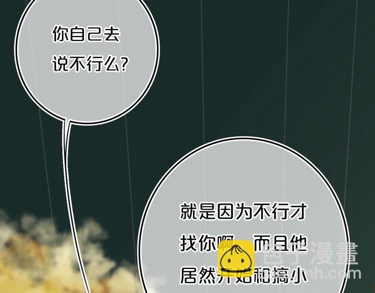 第14话 哎呀，失误