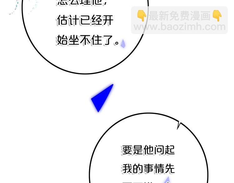 第14话 哎呀，失误
