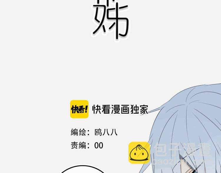 第15话 貌似不是失误。