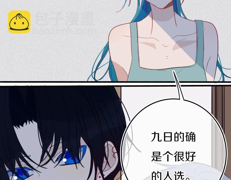 第16话 关门就把队友送！