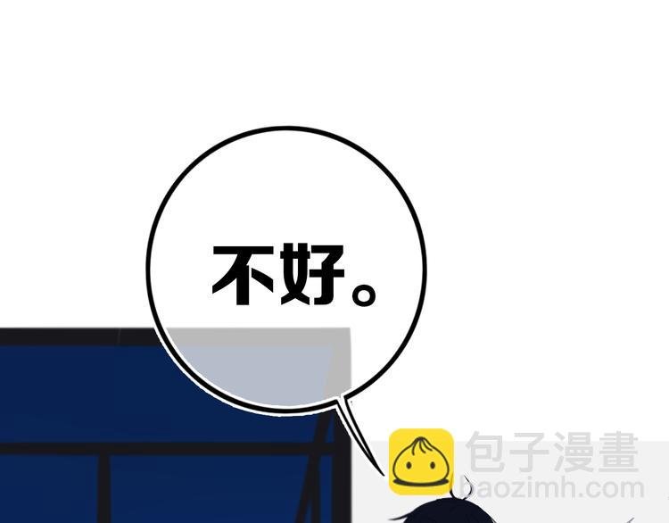第16话 关门就把队友送！
