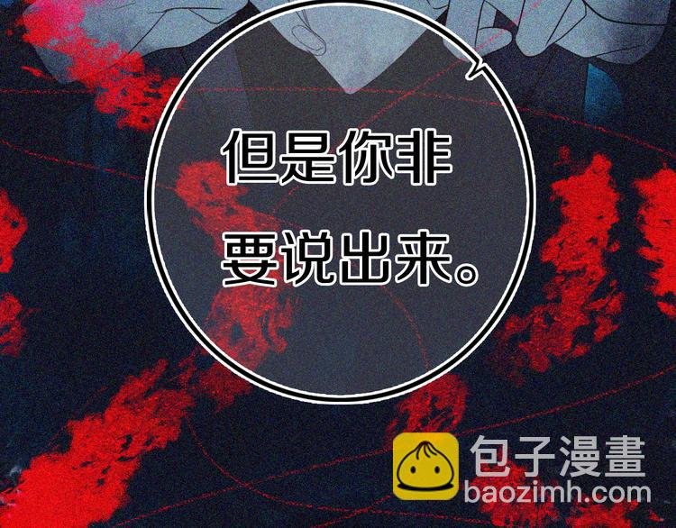 第16话 关门就把队友送！
