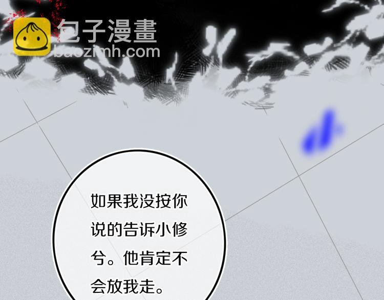 第16话 关门就把队友送！