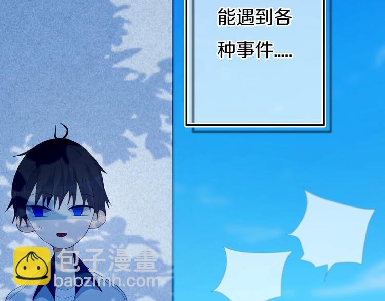 番外 难搞的家伙