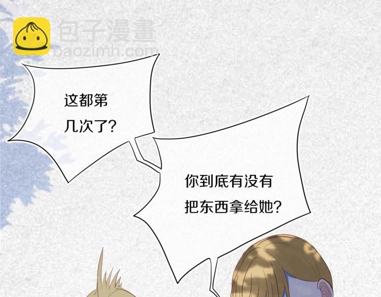 番外 难搞的家伙