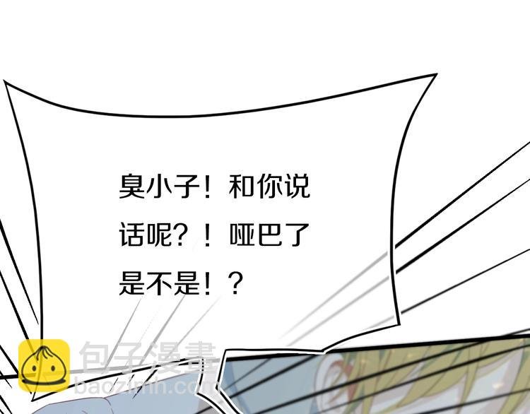 番外 难搞的家伙