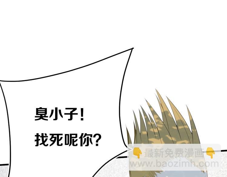 番外 难搞的家伙