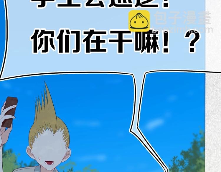 番外 难搞的家伙