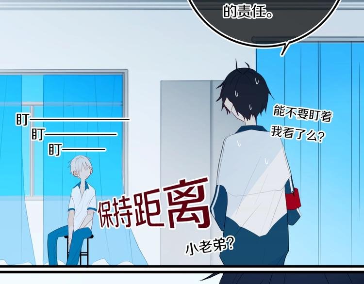 番外 难搞的家伙