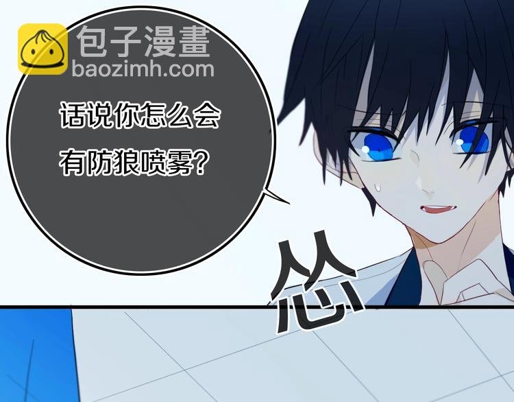 番外 难搞的家伙
