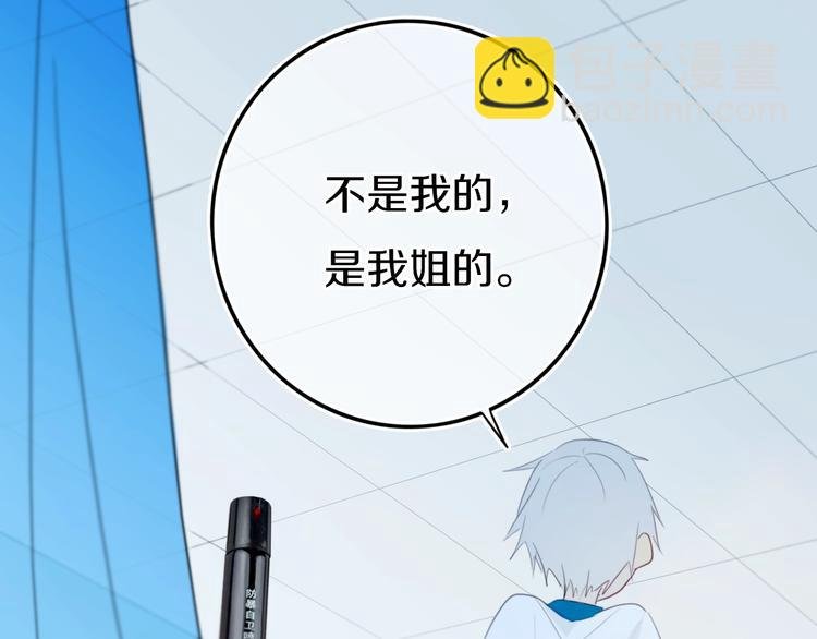 番外 难搞的家伙