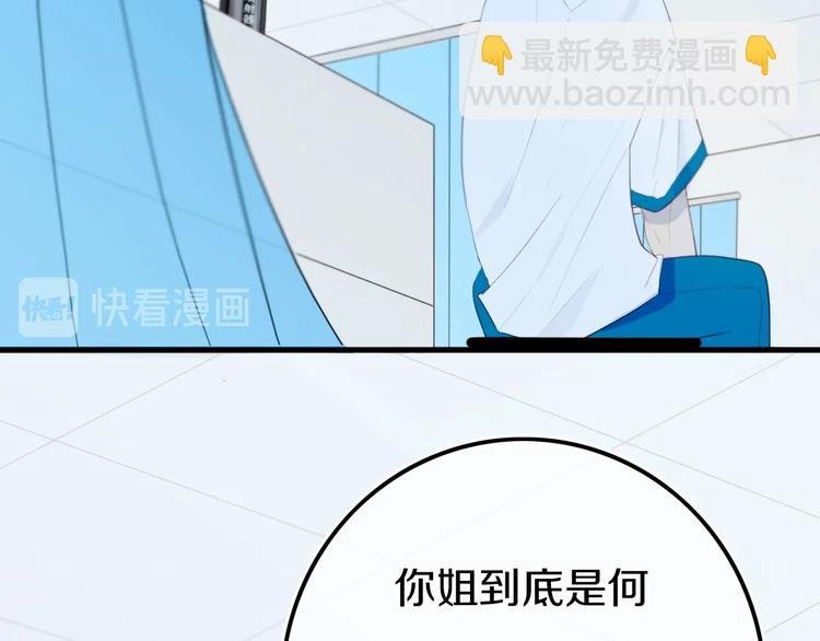 番外 难搞的家伙