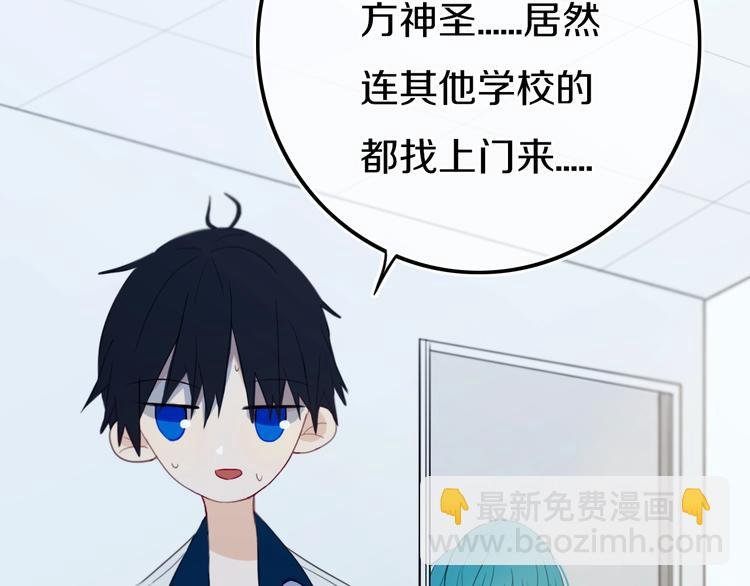 番外 难搞的家伙