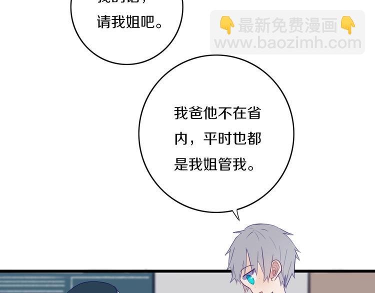 第1话 我家老姐好久没回家啦