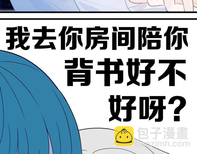 第19话 来得早不如来得巧