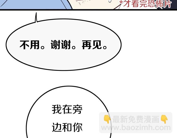 第19话 来得早不如来得巧
