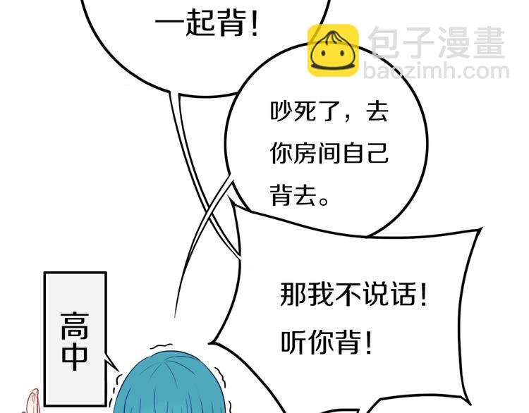 第19话 来得早不如来得巧
