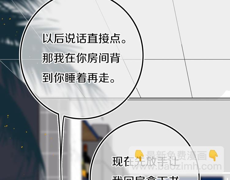 第19话 来得早不如来得巧