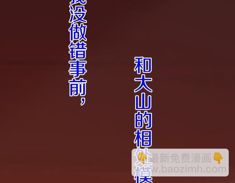 第19话 来得早不如来得巧