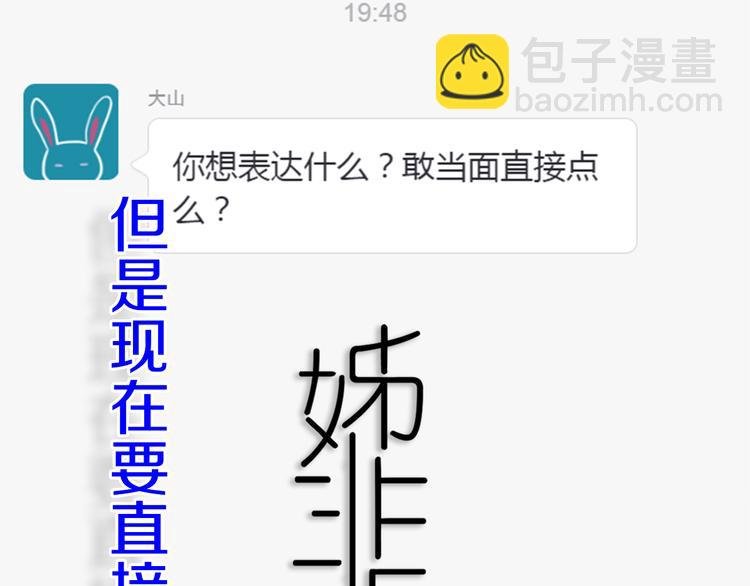 第19话 来得早不如来得巧