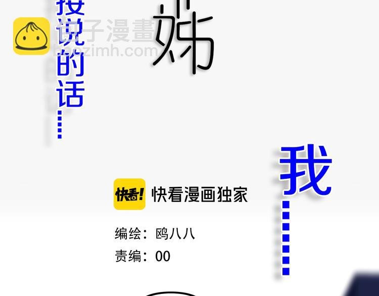 第19话 来得早不如来得巧