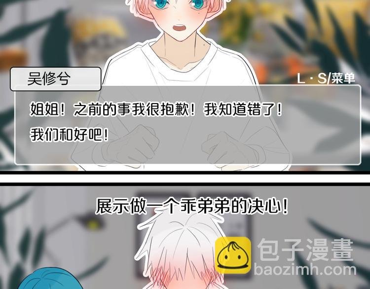 第19话 来得早不如来得巧