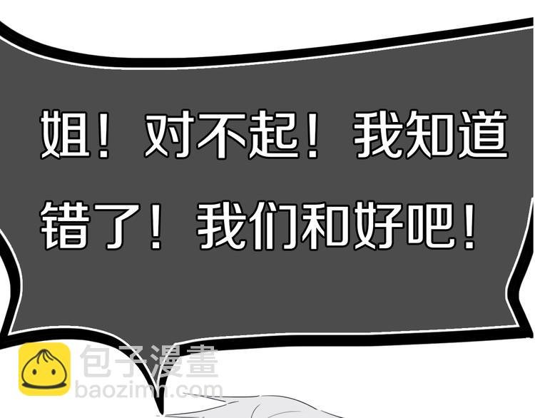 第19话 来得早不如来得巧