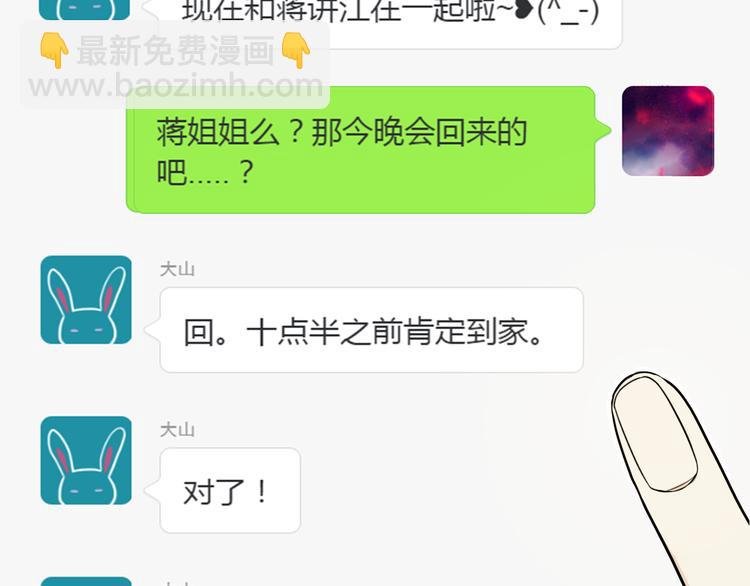 第20话 大粉红