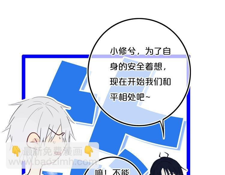 第20话 大粉红