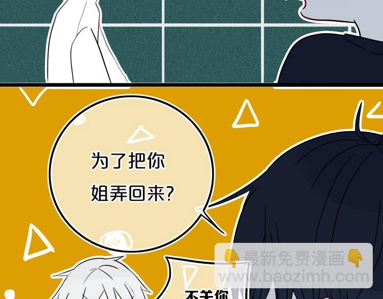 第20话 大粉红