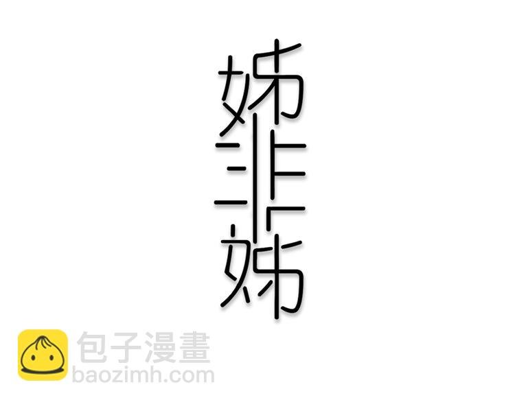 第21话 对峙
