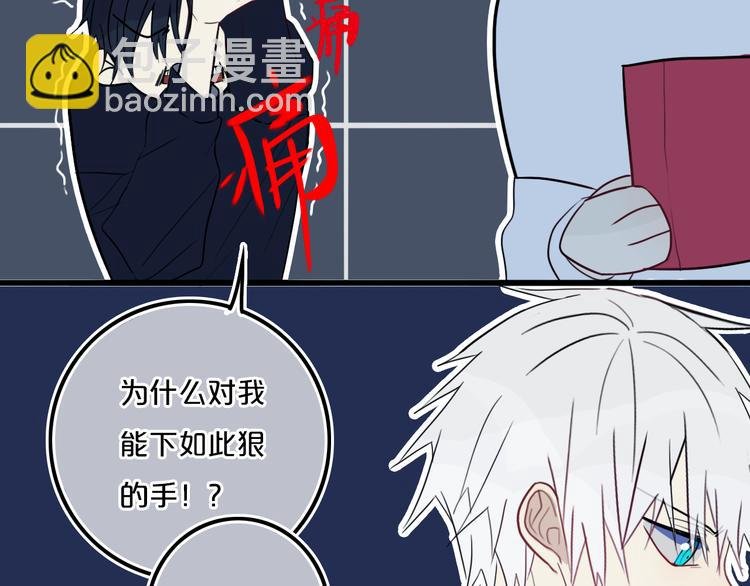 第21话 对峙