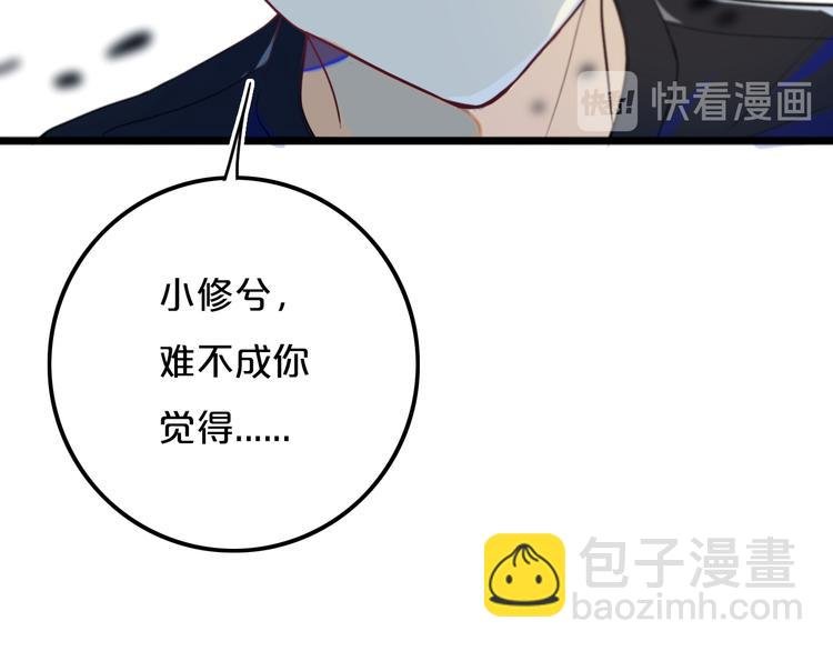 第21话 对峙