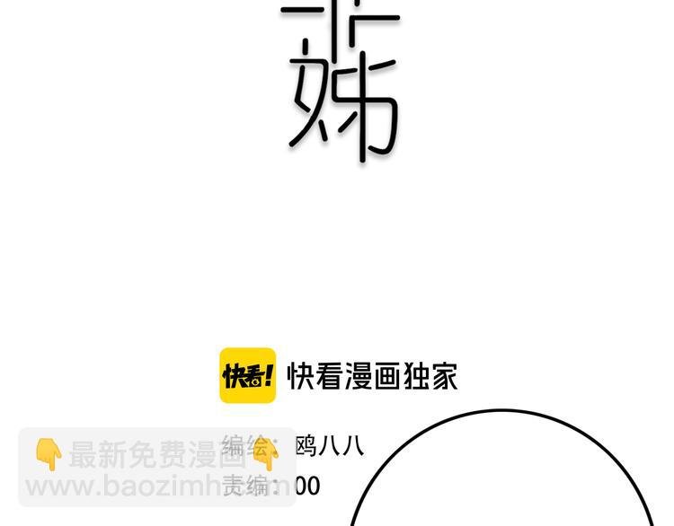 第22话 不是