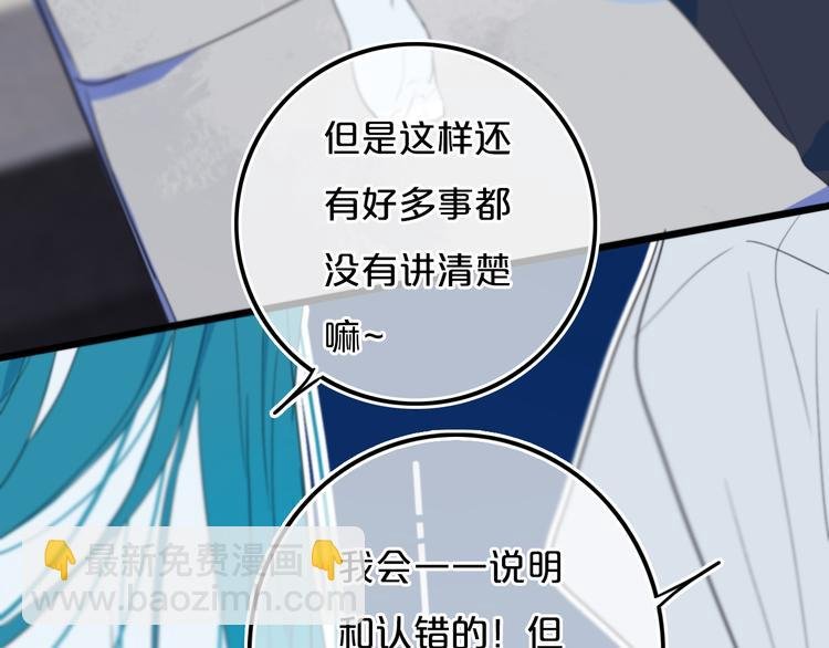 第22话 不是
