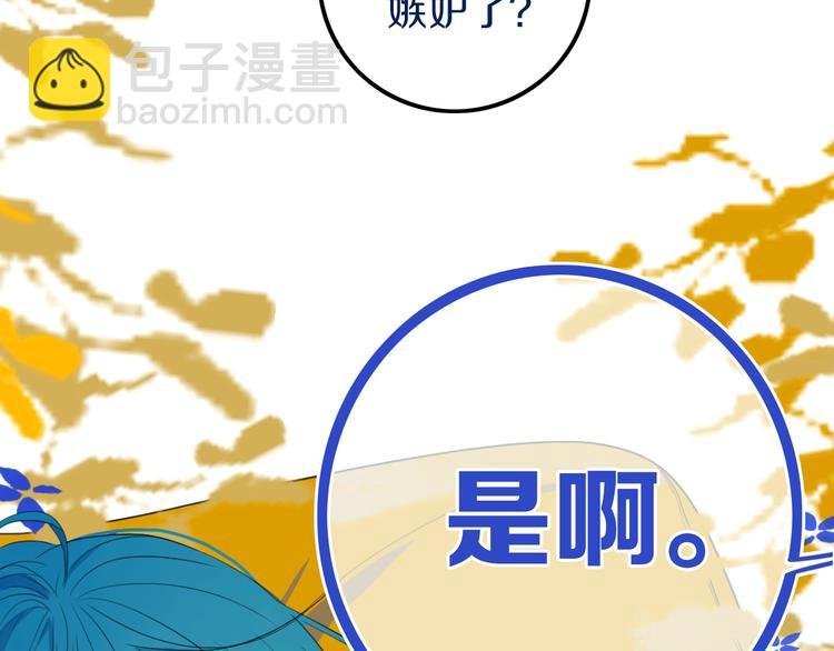 第23话 嫉妒