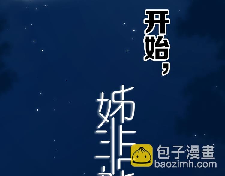 第23话 嫉妒