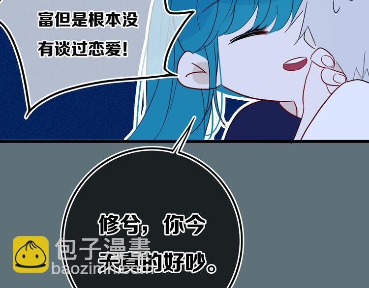 第23话 嫉妒