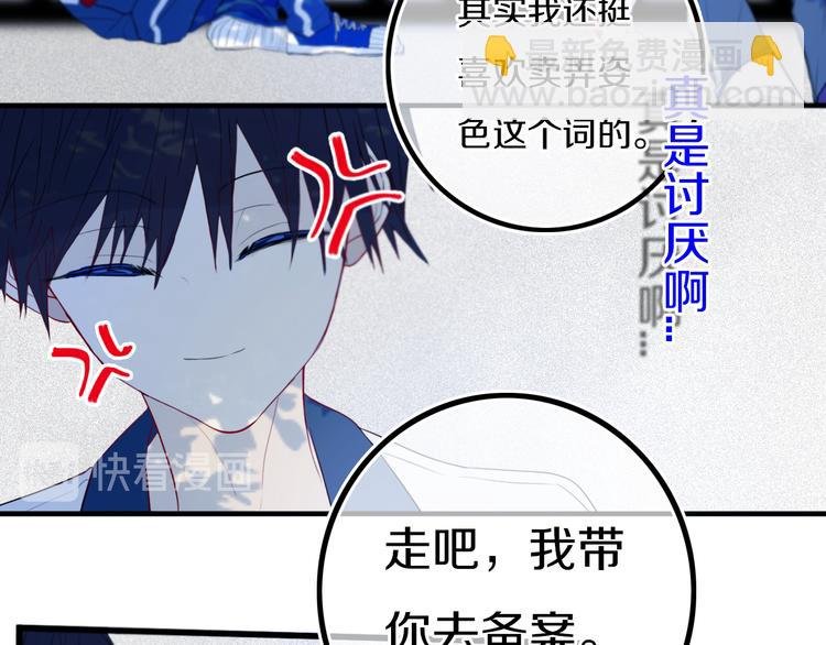 第24话 试试？