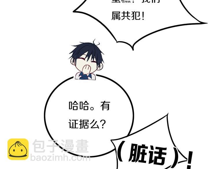 第24话 试试？